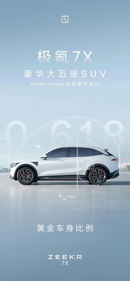 成都邛崃市耀环康企业管理咨询雪佛兰的品牌故事与传播，极氪X紧凑型SUV的时尚与科技